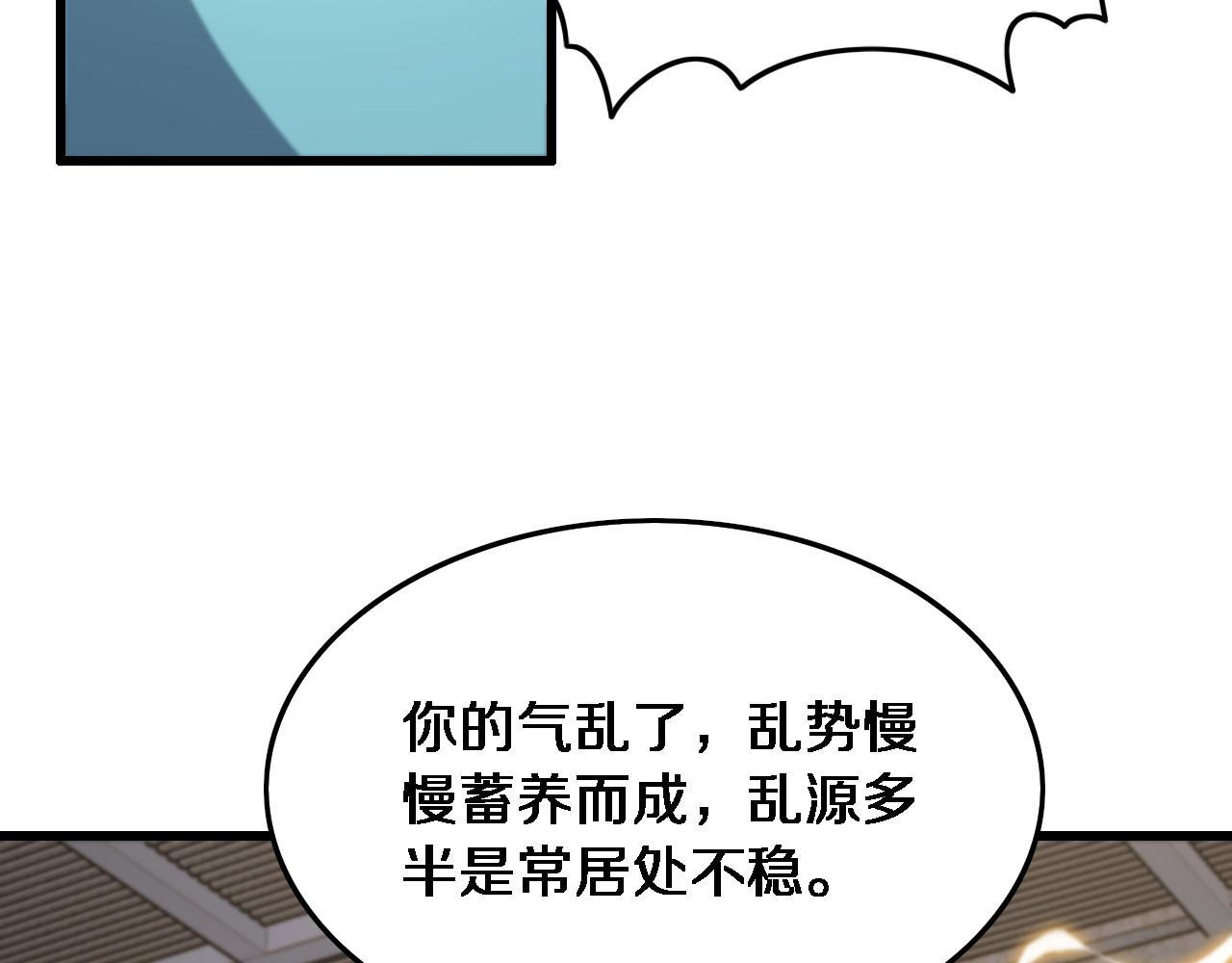 第24话 风水布置79