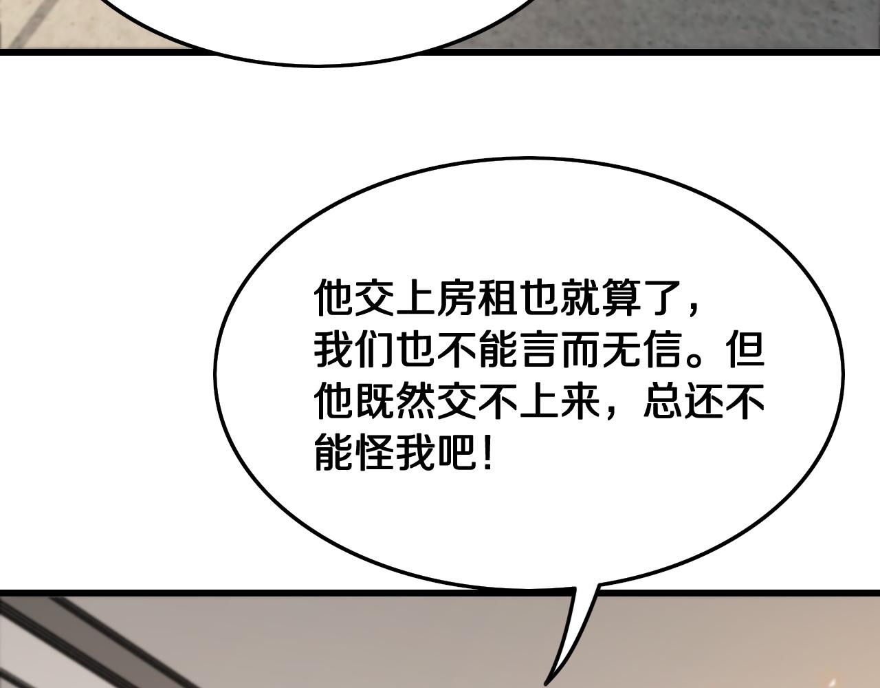 第10话 麒麟诛邪98