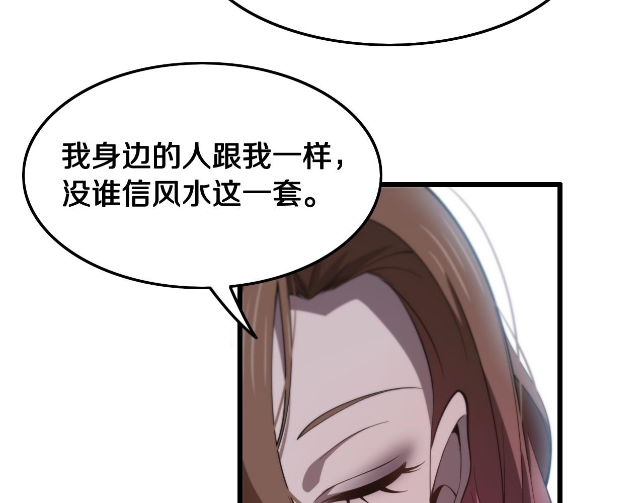 第7话 天地大道书22