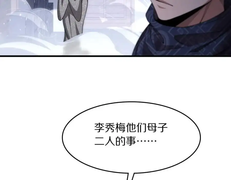 第109话 命里的劫数67