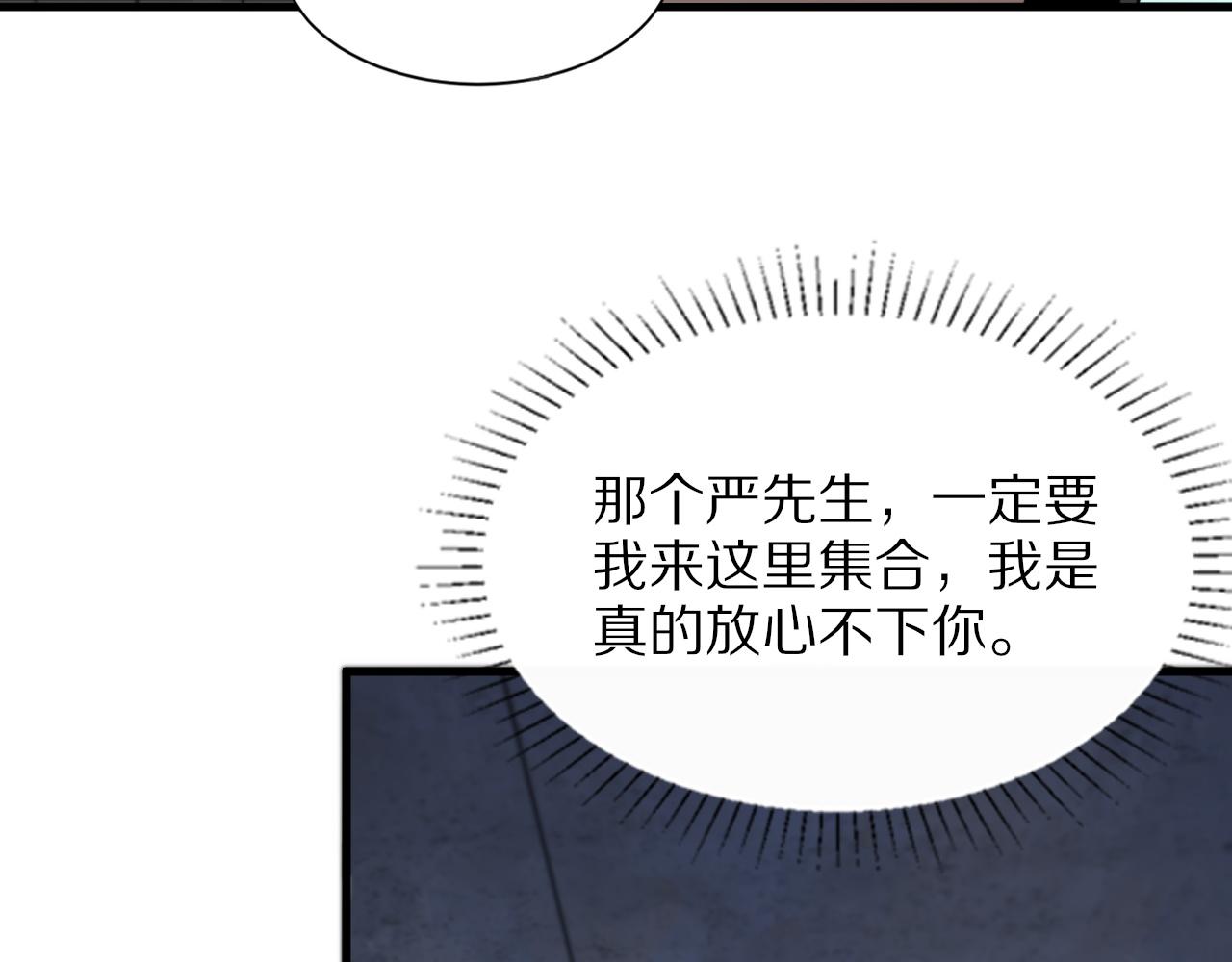 第37话 折纸成兵45