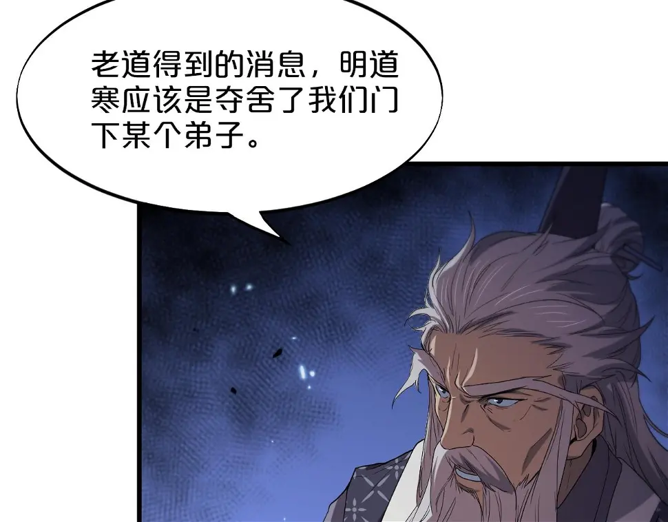 第69话 共赴灵泉界86