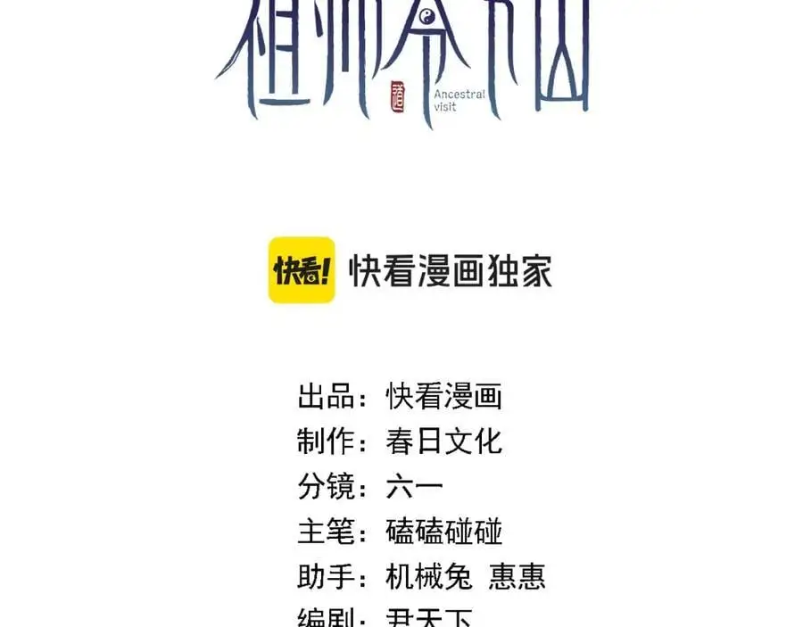 第102话 灰飞烟灭2