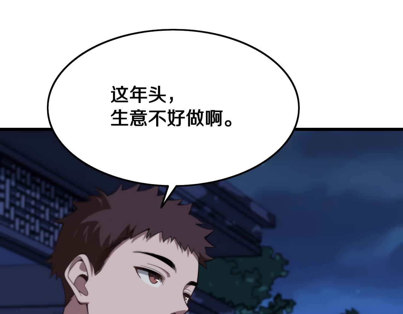 第7话 天地大道书20