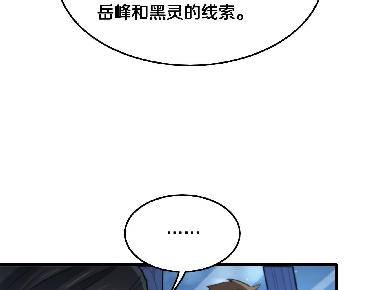 第18话 黑灵暗影19