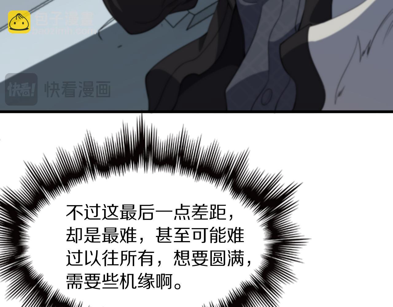 第92话 紧跟线索94