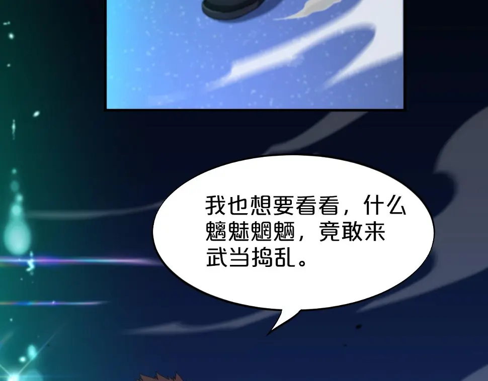 第69话 共赴灵泉界55
