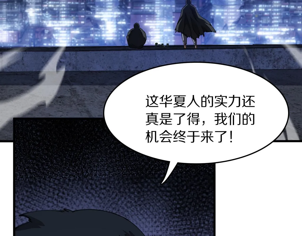 第90话 调查队伍壮大34