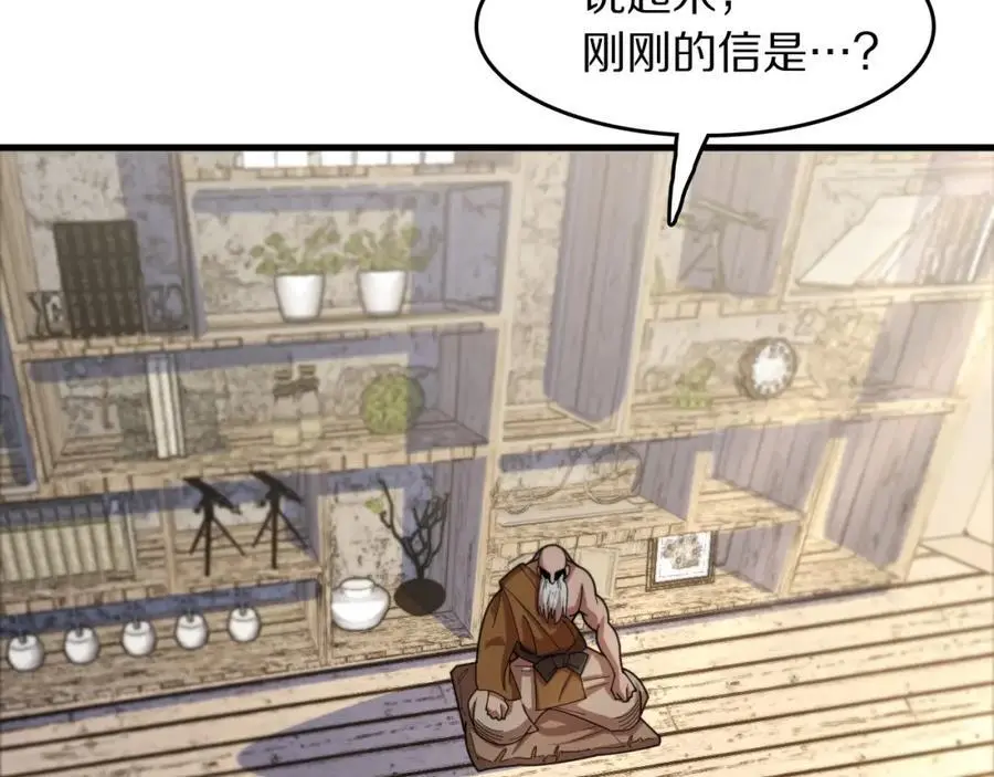 第103话 太阴尸丹将为我所用83
