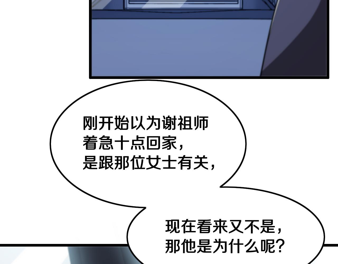 第7话 天地大道书36