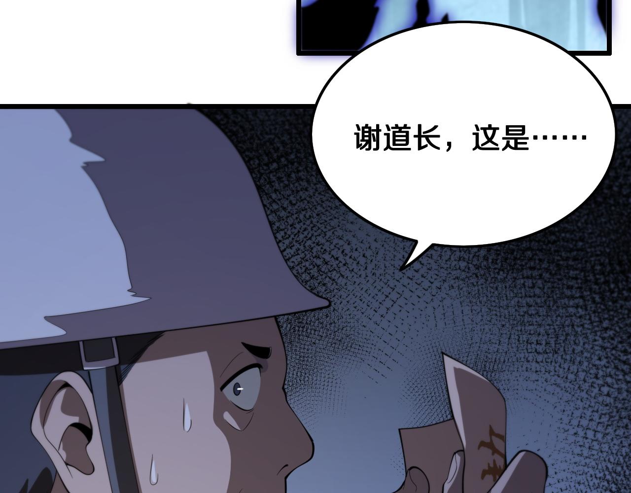 第8话 工地诡事103