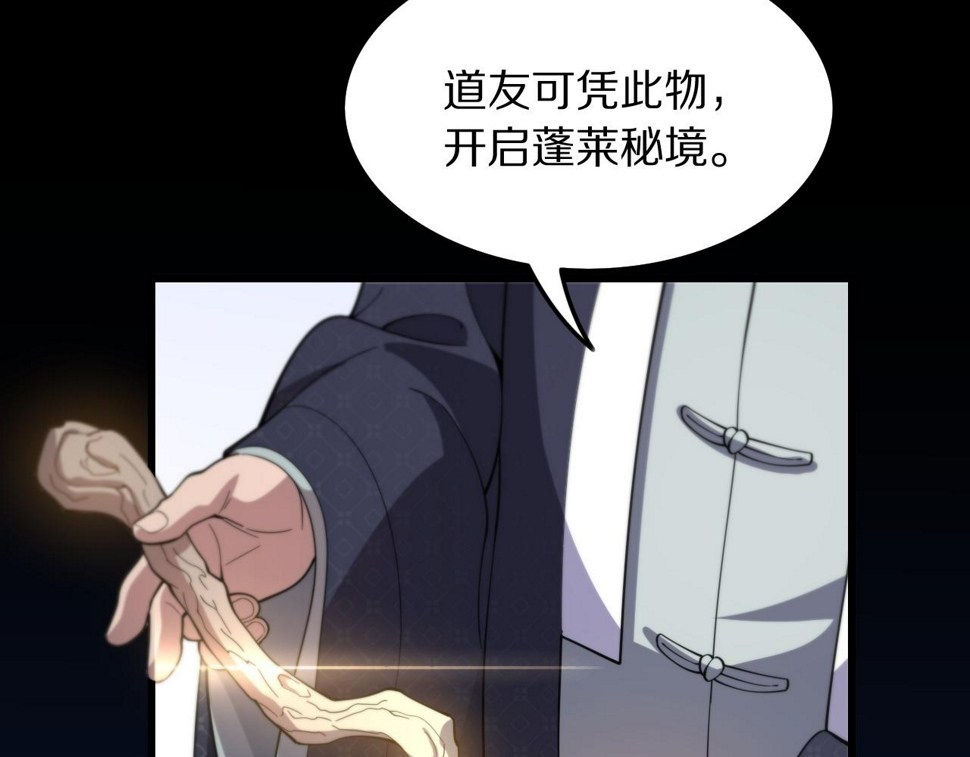 第75话 五宗的认可124