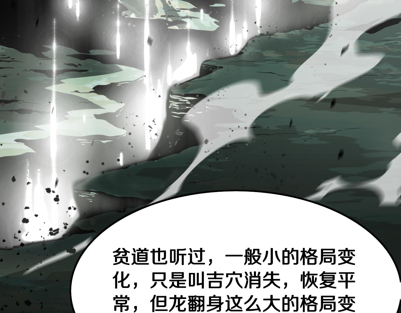 第9话 龙翻身115