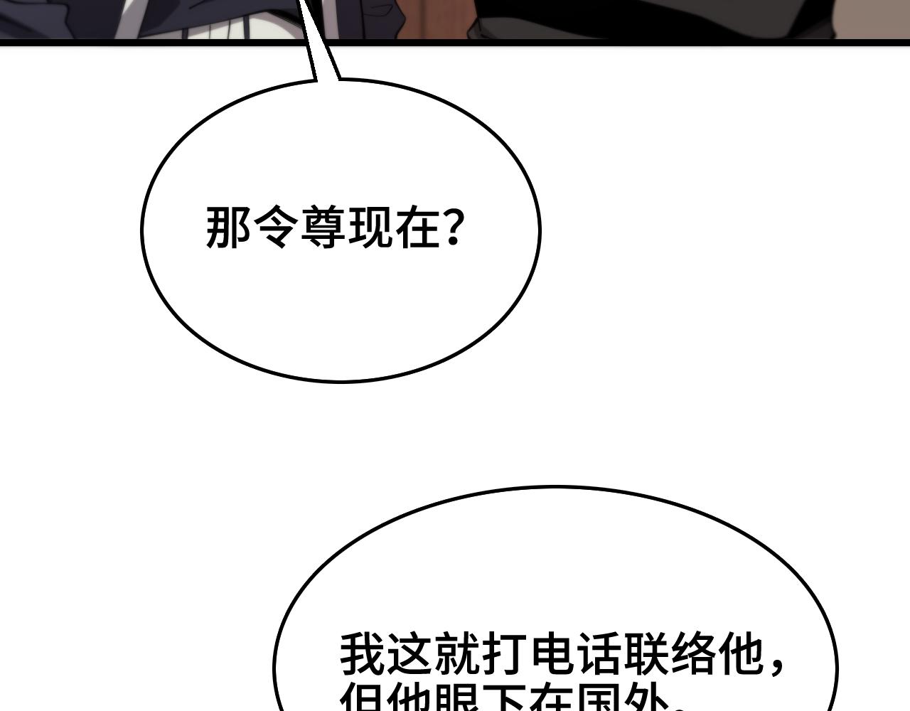 第13话 你真麻烦26
