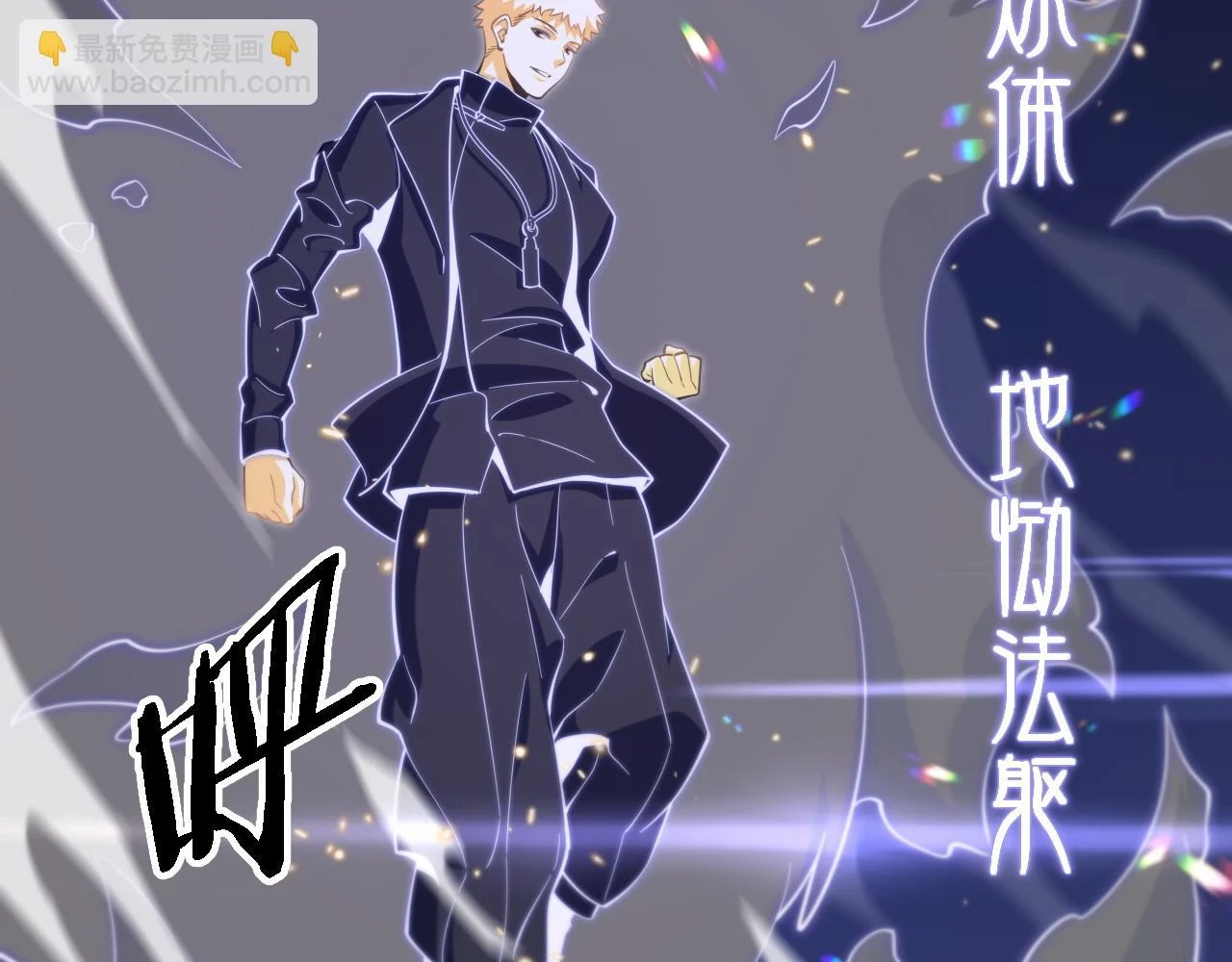 第67话 谢罗的火法15