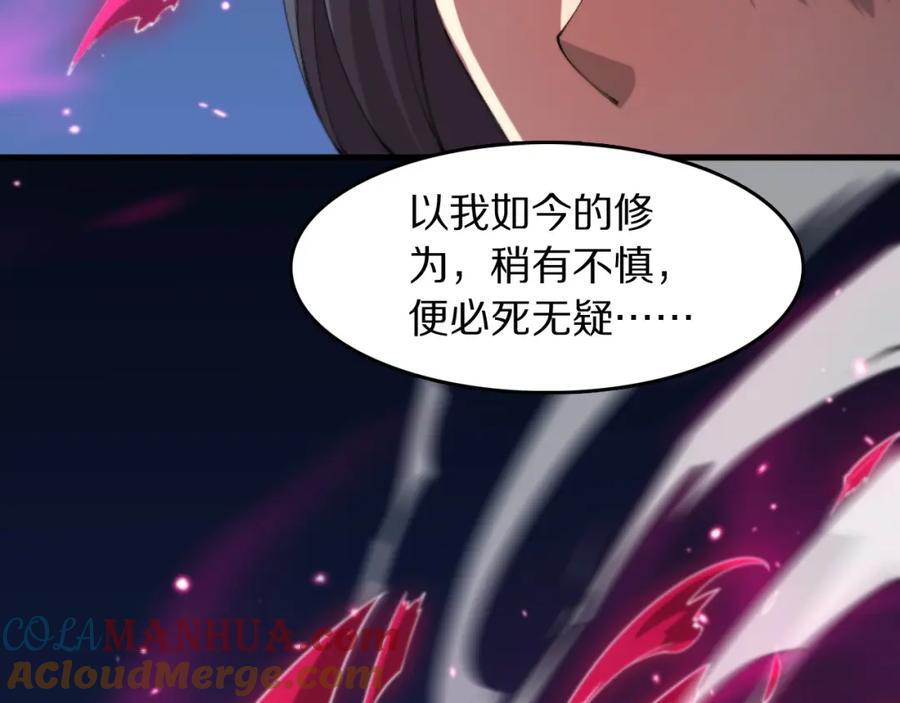 第97话 剑指丹炉84