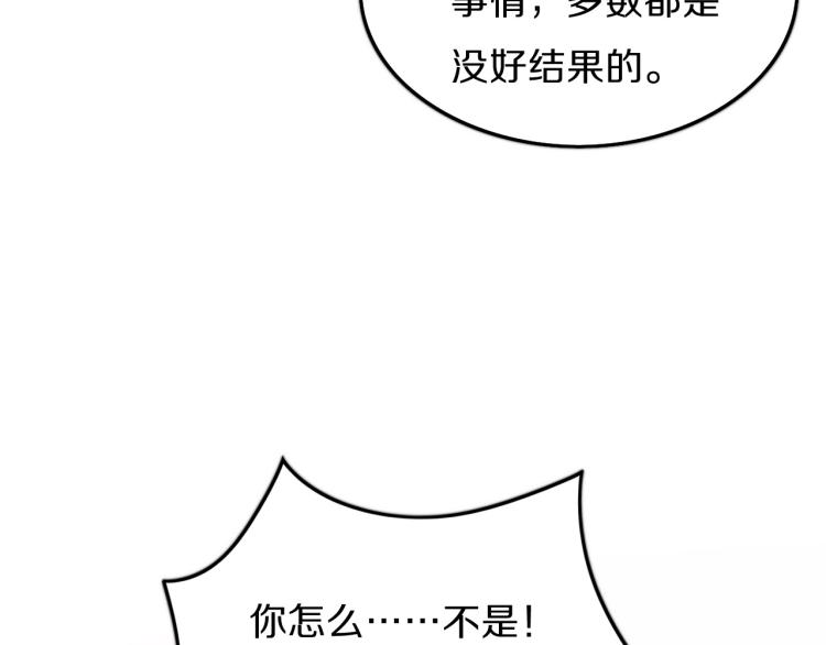 第1话 祖师爷出山29