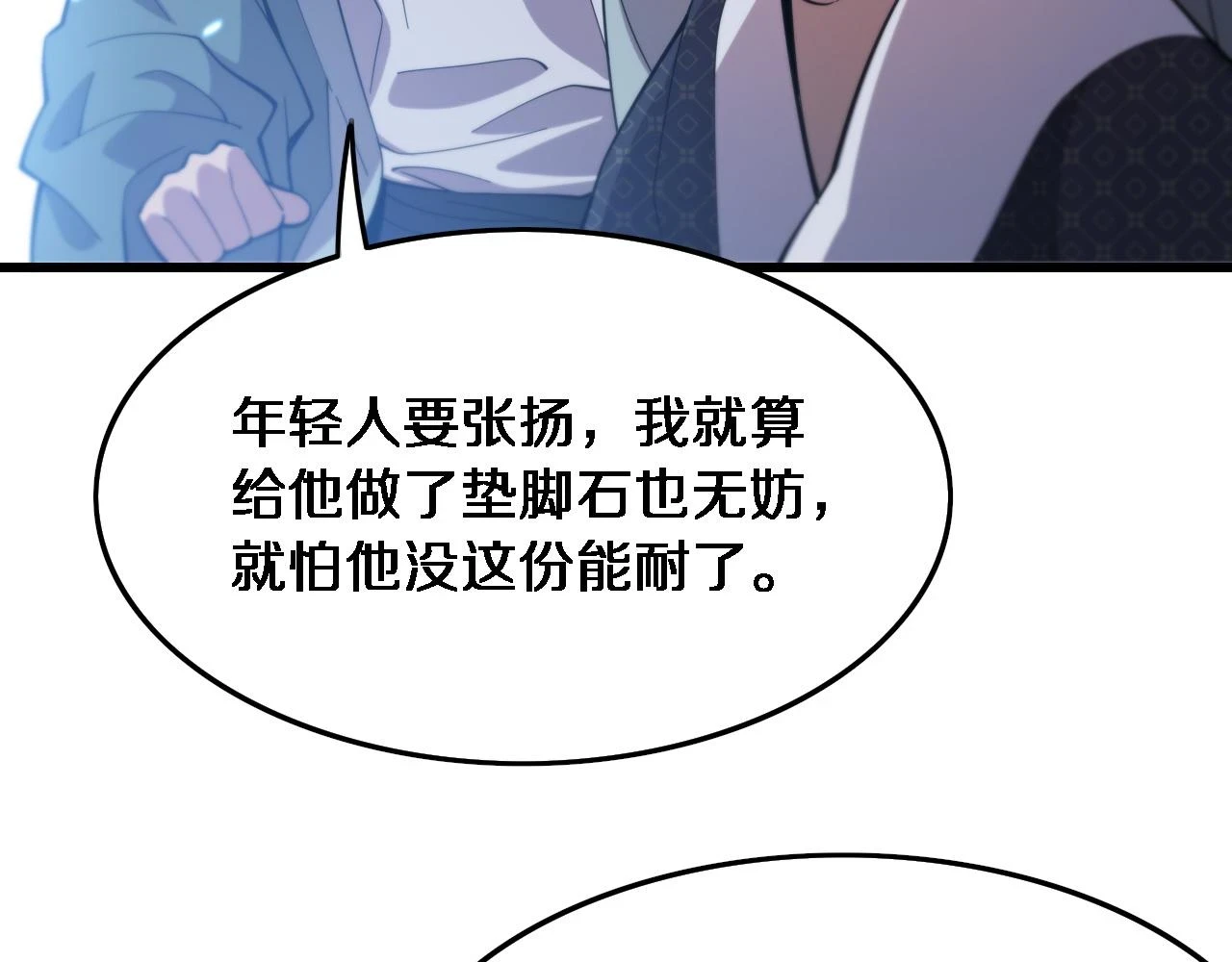 第64话 武当的掌门93