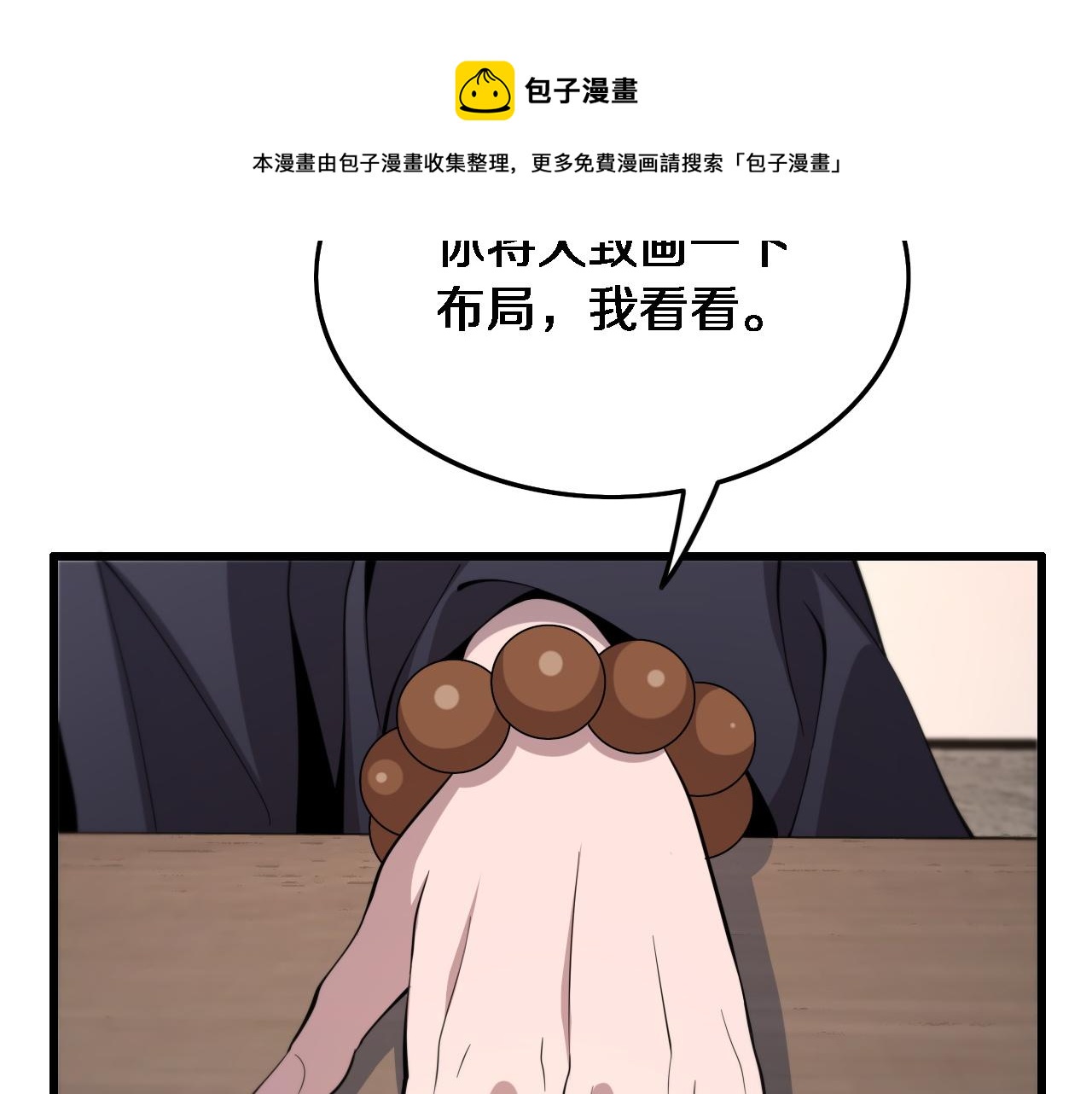 第24话 风水布置88