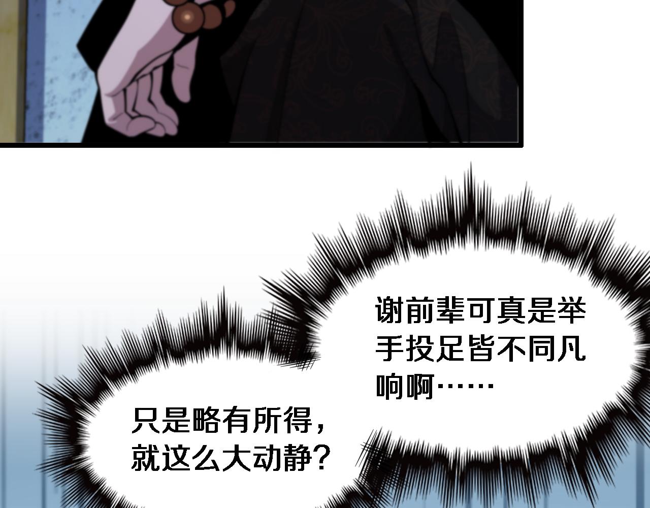 第48话 京都漫步16