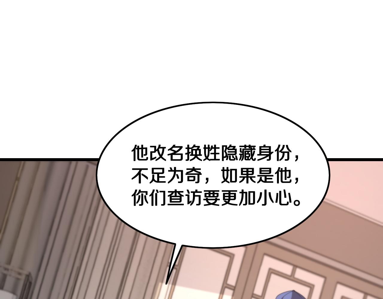 第16话 北疆之行4