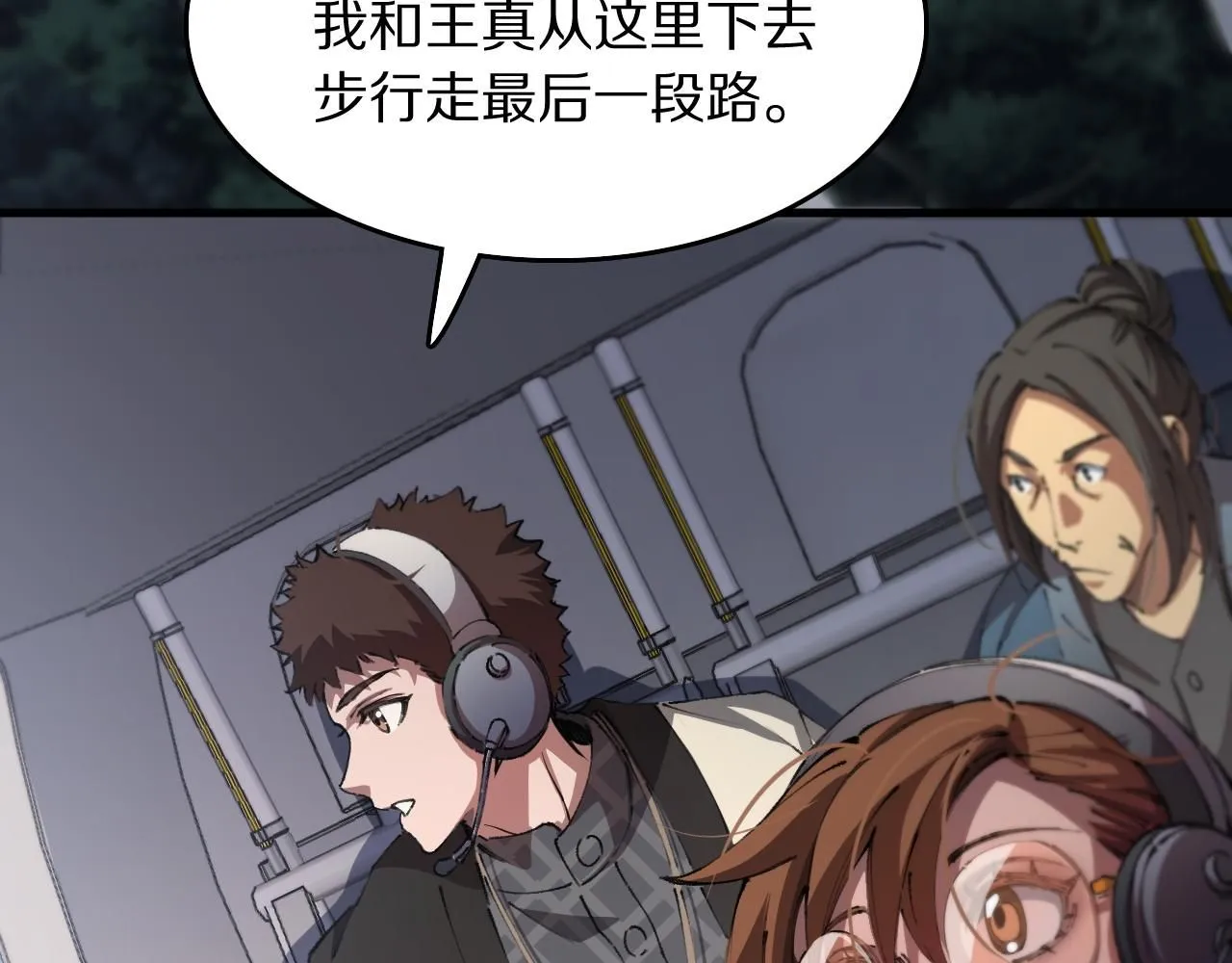 第84话 潜入行动8