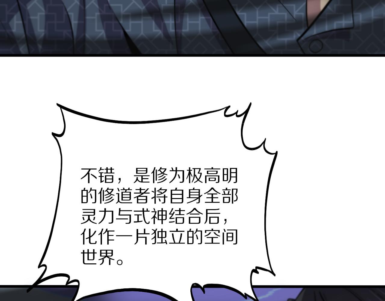 第53话 明神界67