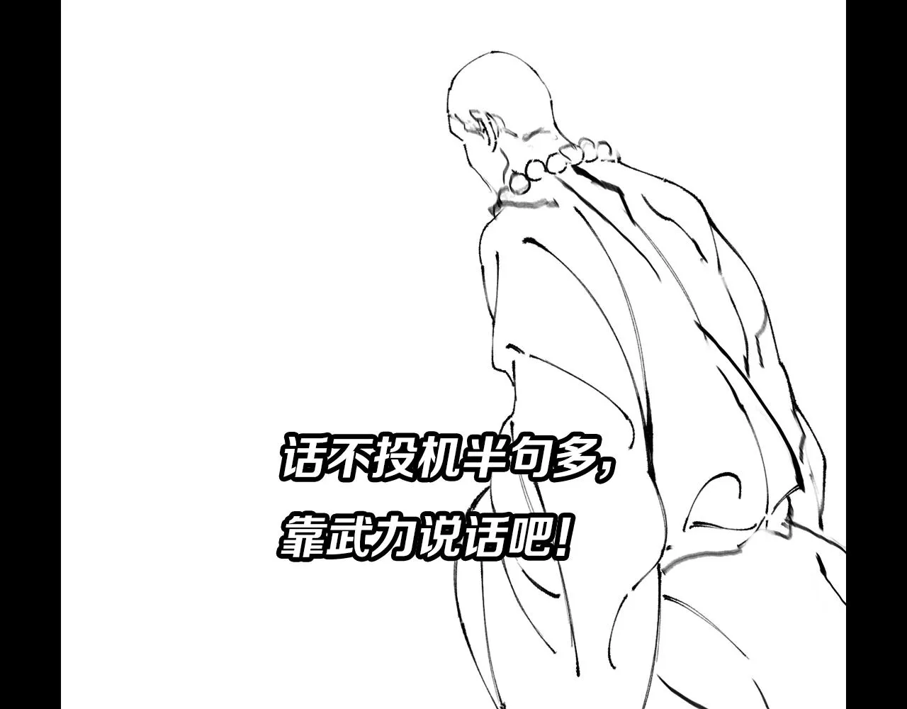 第79话 蓬莱的叛徒146