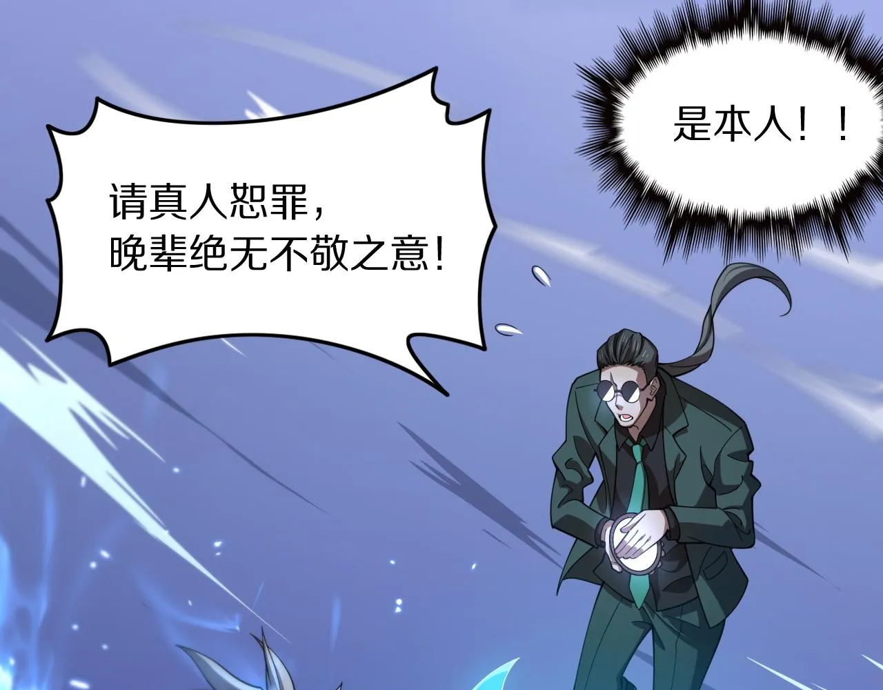 第82话 叛徒崩溃21