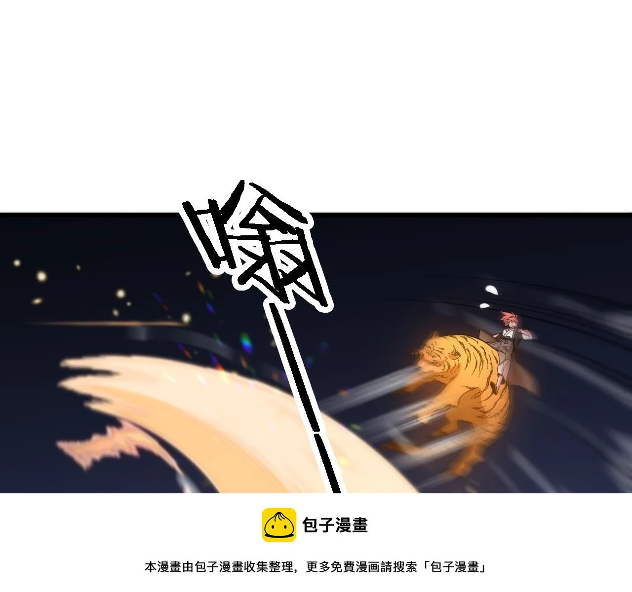 第66话 少掌门的配合49