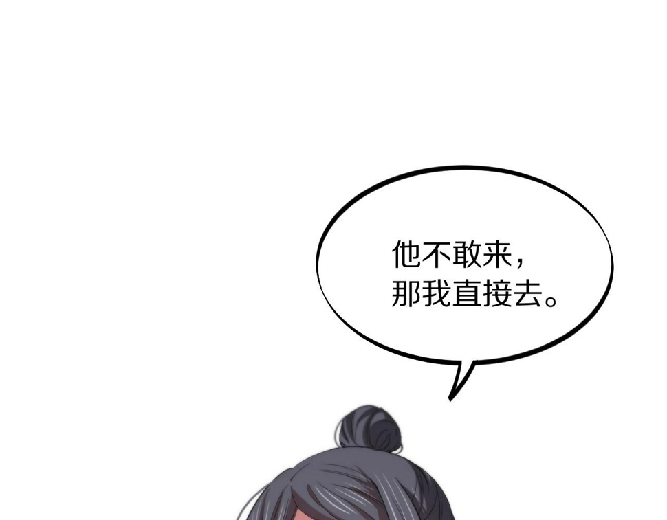 第75话 五宗的认可78