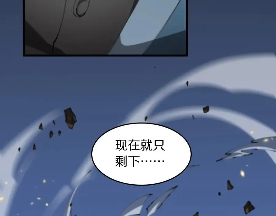 第103话 太阴尸丹将为我所用17