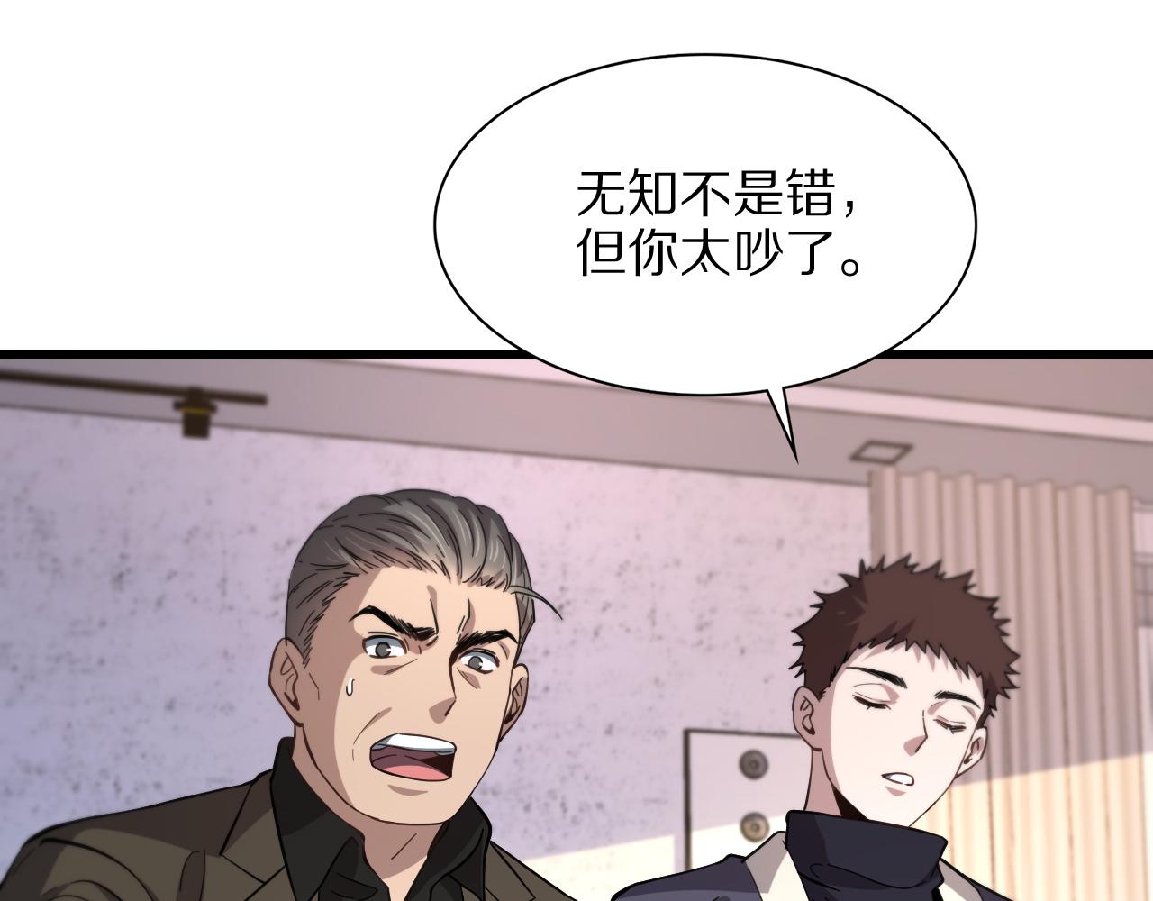 第26话 追踪道姑7