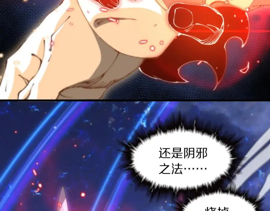 第101话 巫王的阴邪之法61