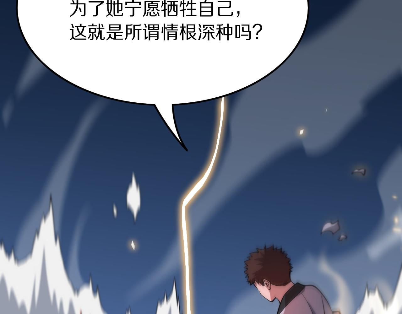 第45话 天法.葬天96