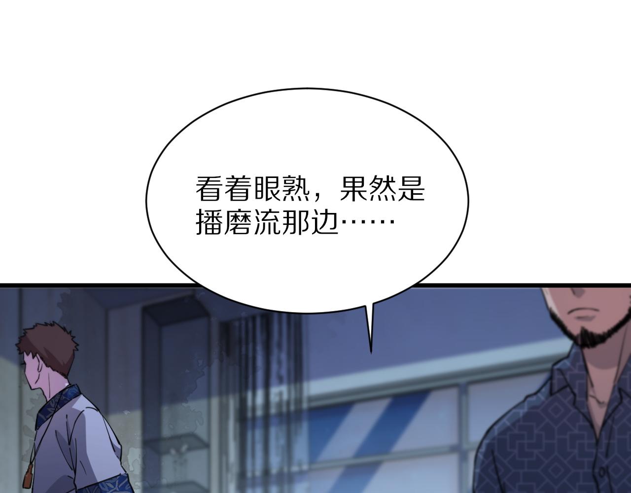 第49话 播磨流53