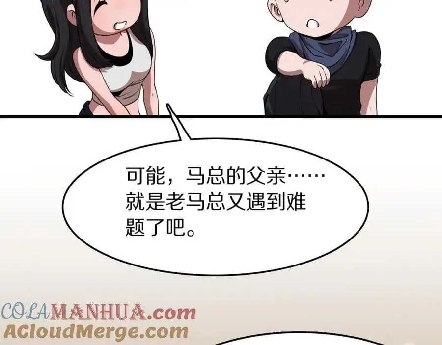 第109话 命里的劫数52