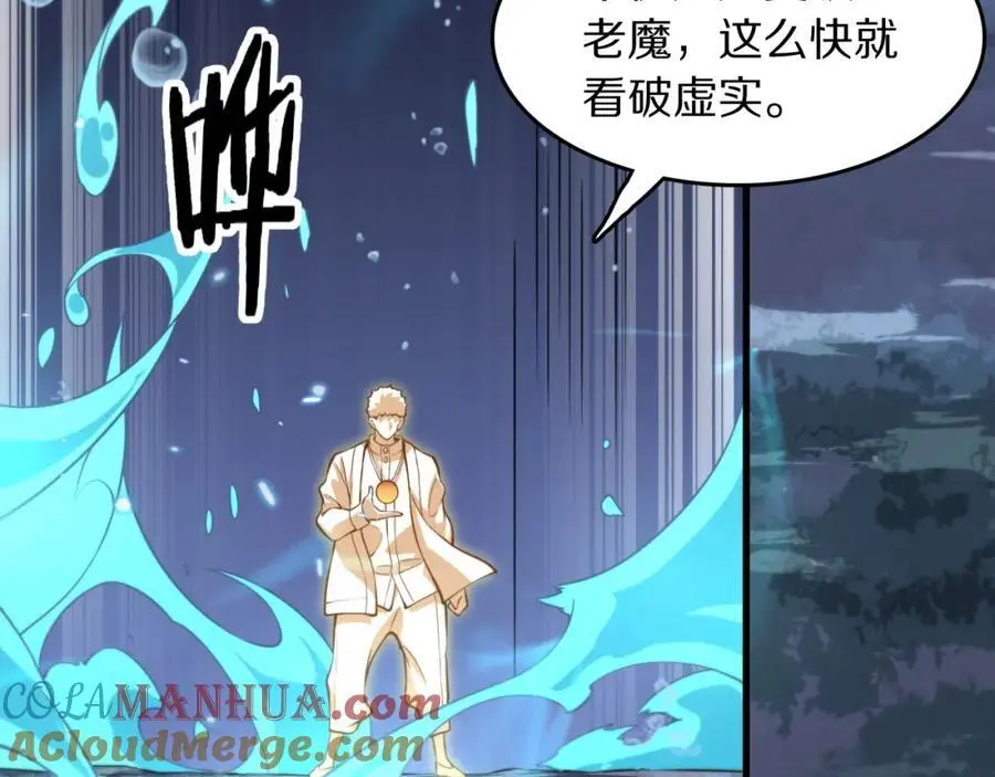 第102话 灰飞烟灭16