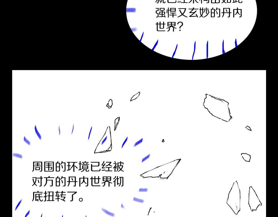 第73话 横扫空城155