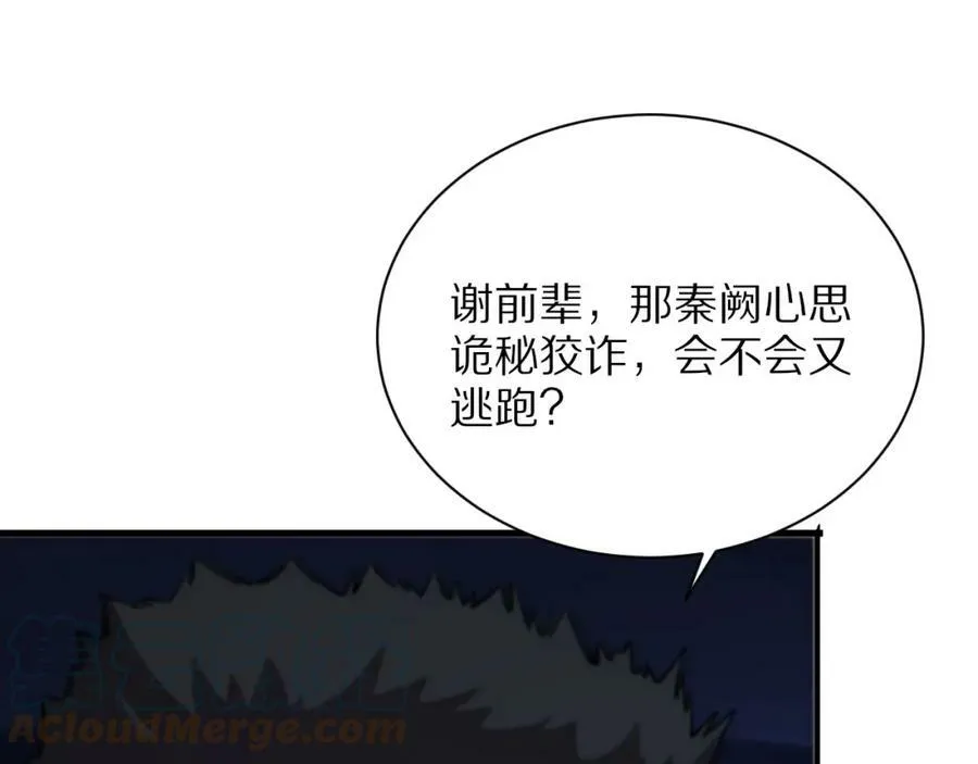 第50话 式神之术20