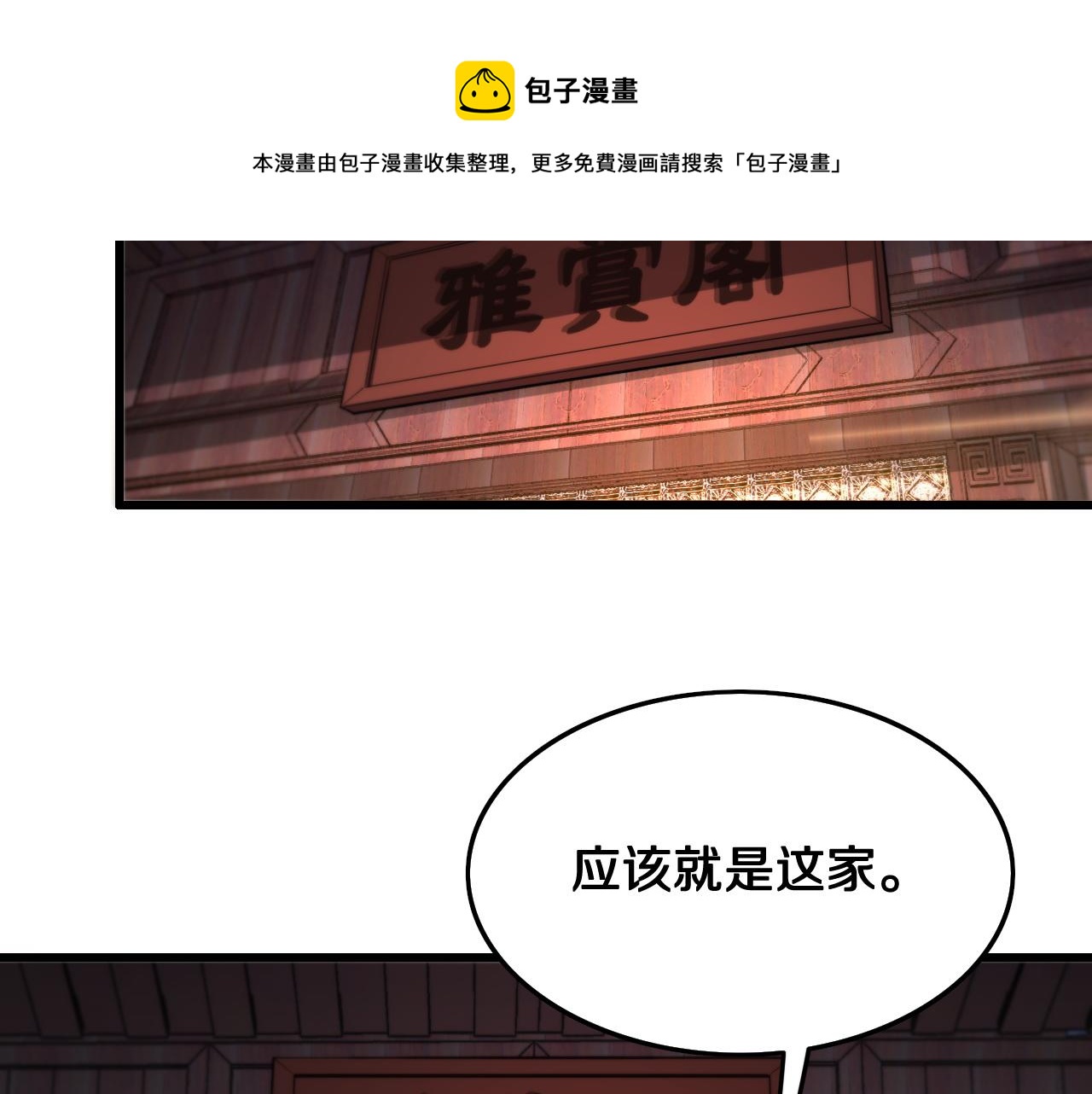 第18话 黑灵暗影26