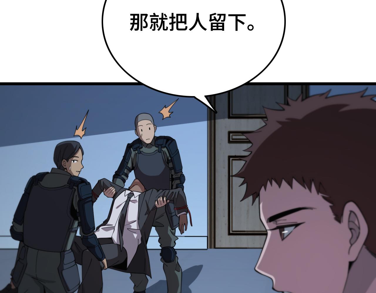 第19话 敌暗我明7