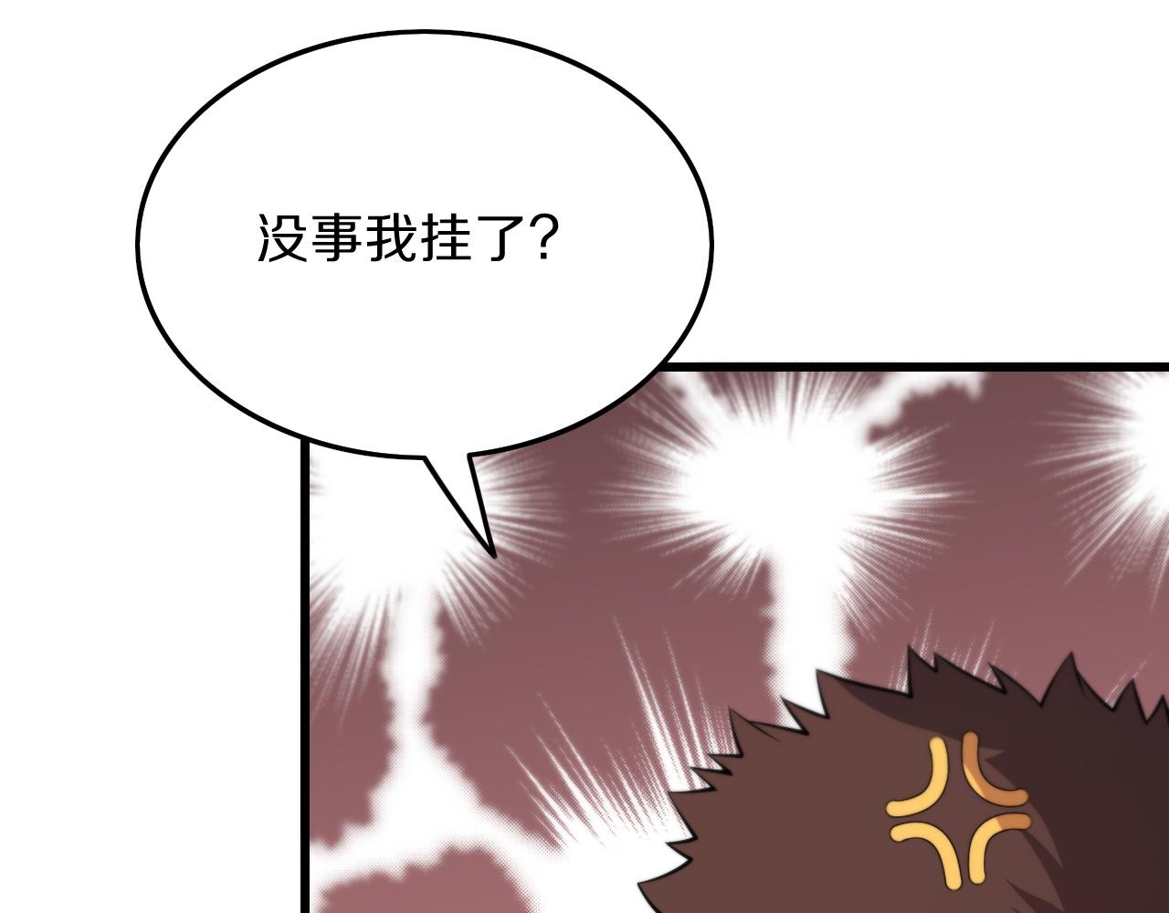 第40话 引蛇出洞86