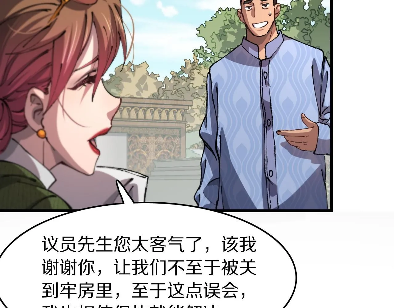 第86话 调查行动中止47