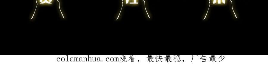 第97话 剑指丹炉145