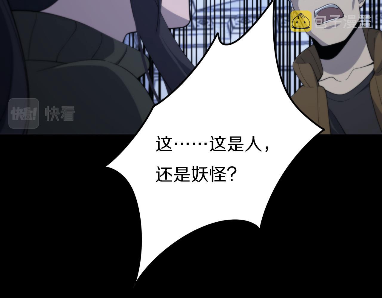 第3话 画中鬼物91