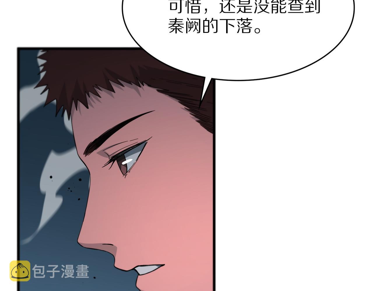 第32话 齐缘的行动36