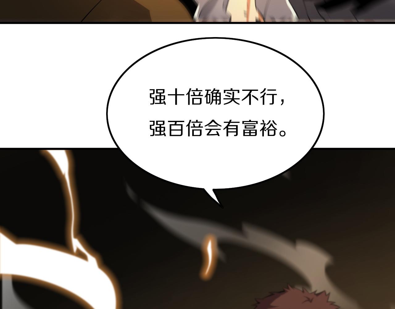 第4话 邪修士62