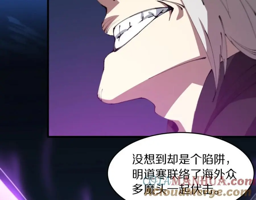 第103话 太阴尸丹将为我所用92