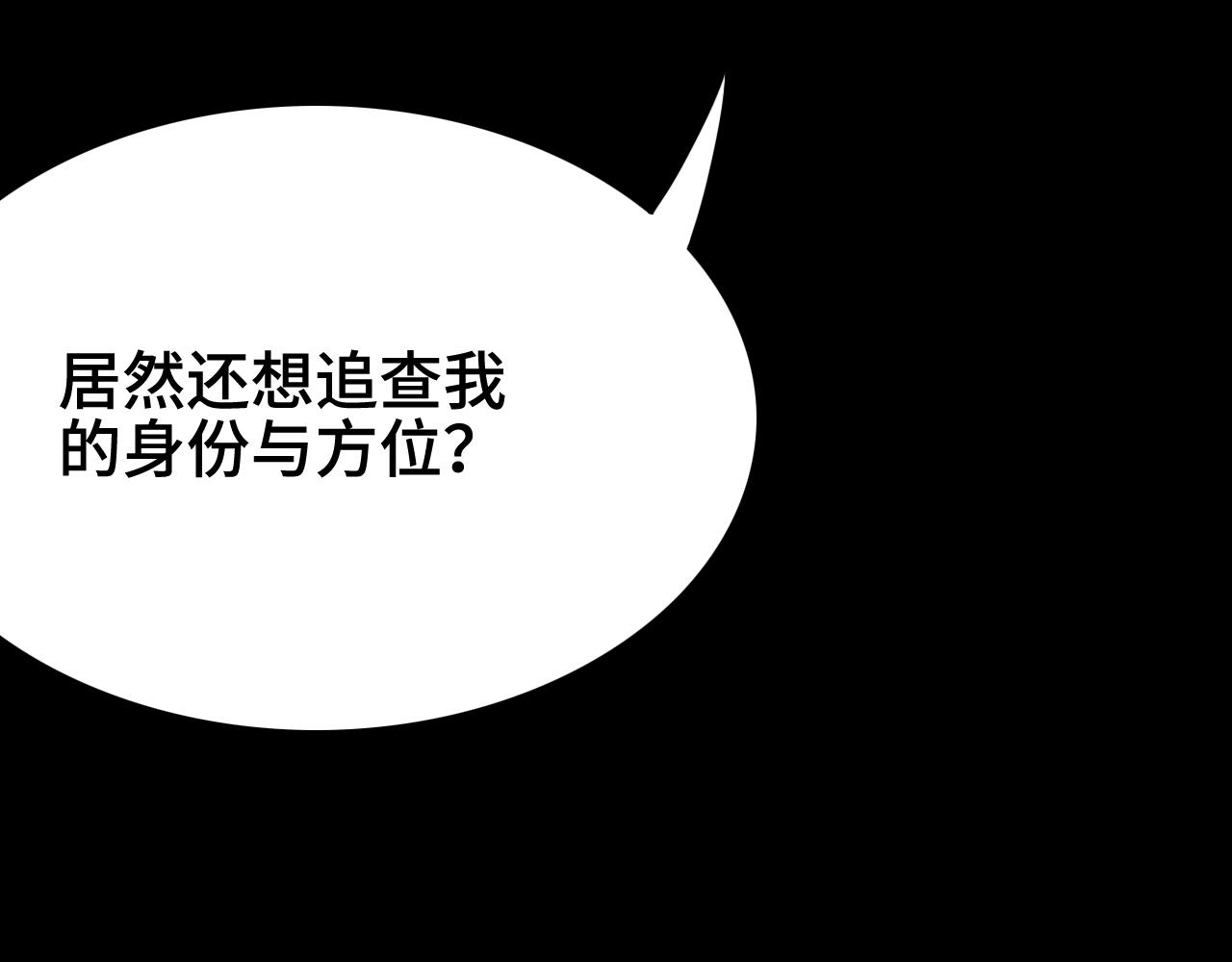 第11话 隔空斗法107